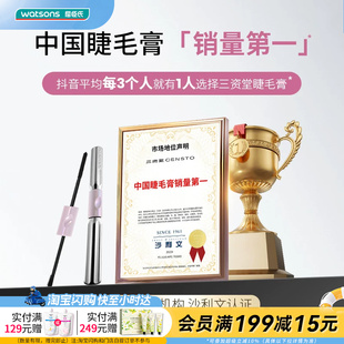屈臣氏三资堂杠铃双头睫毛膏 3.5g+3.5g官方正品