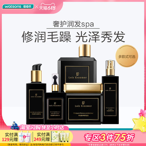 专研玻色因修护滋养洗发露