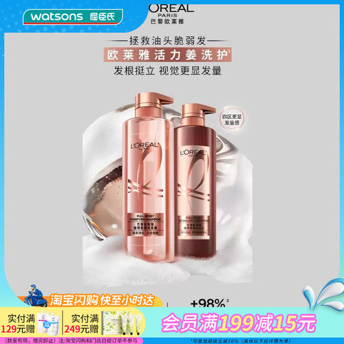 屈臣氏巴黎欧莱雅强韧柔顺洗发露润发乳 660ml