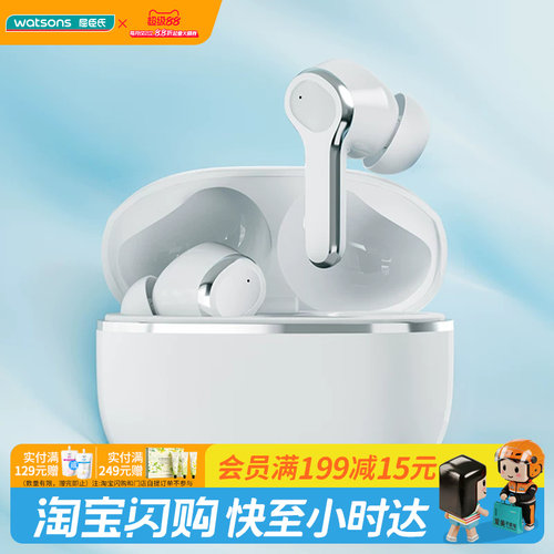 屈臣氏ChillTravel无线蓝牙耳机降噪新境界入耳安静舒适佩戴