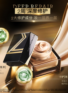 屈臣氏谜瑞可MAKEUPMIRACLE钻光精华持妆粉霜30g保湿润泽深度修护