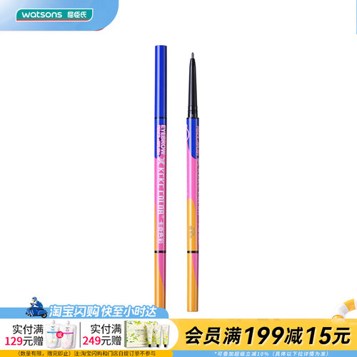 卡奇色彩好细芯眉笔K04烟灰色