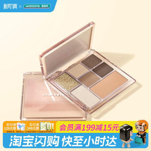 屈臣氏橘朵玩趣七色盘8.5g七巧板眼影盘大地色高光修容多配色