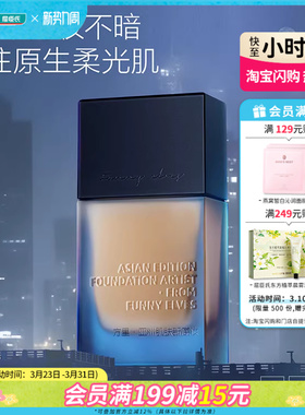 屈臣氏Funny Elves方里盈润持妆粉底液防水耐汗防蹭服帖亲肤控油