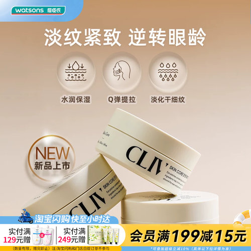 皙俪思视黄醇淡纹紧致眼贴水润
