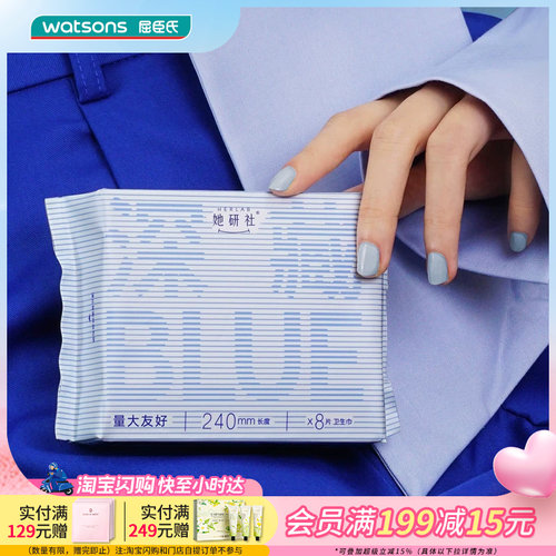 她研社干爽透气不易渗