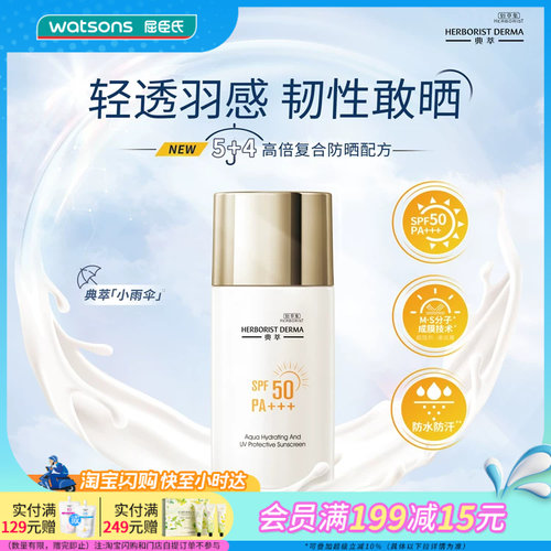 佰草集防晒SPF50防水防汗