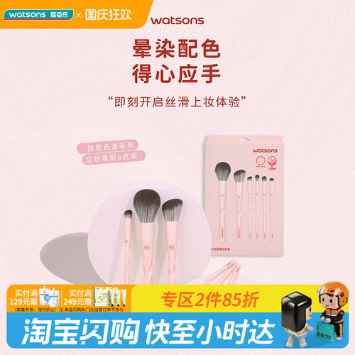 屈臣氏漾系列全妆多功能刷粉底套组棉花糖皮面粉扑美妆蛋官方正品