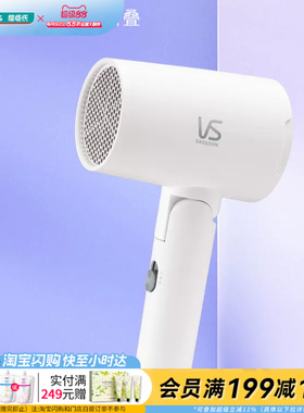屈臣氏沙宣1200瓦特折叠旅行电吹风VS0801WCN便携官方正品