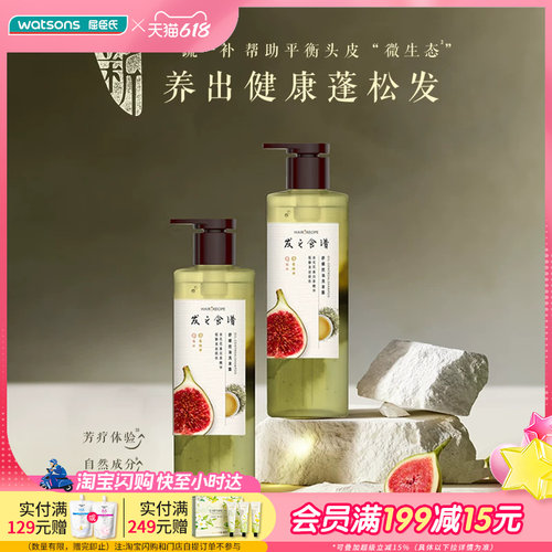 屈臣氏发之食谱舒缓控油洗发水