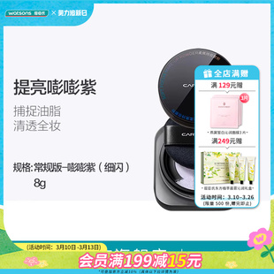 屈臣氏卡姿兰柔焦持妆散粉防水抗汗薄透吸油定妆持色持妆细腻服帖