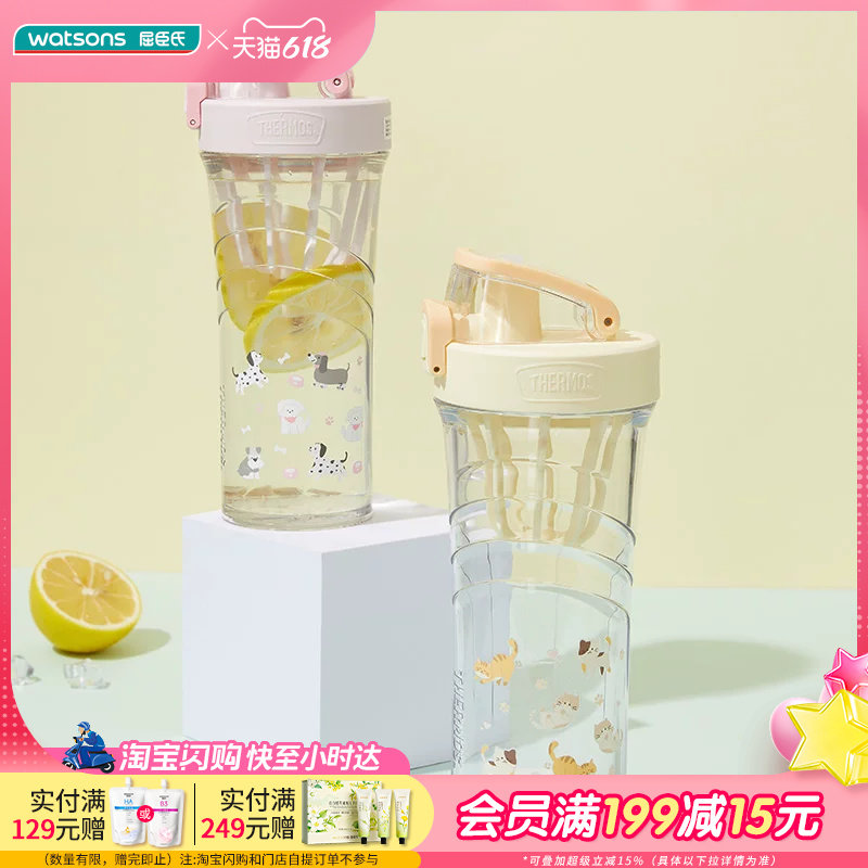 屈臣氏膳魔师Tritan时尚运动摇摇杯TPITAN安全材质提手500ml