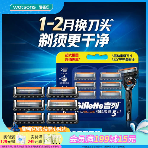 吉列干净贴合润滑舒适净护