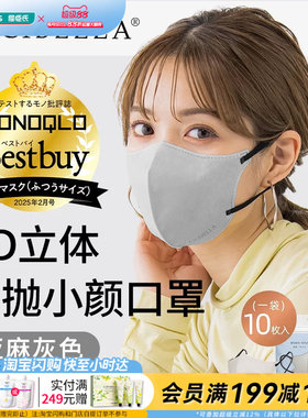 屈臣氏CICIBELLA3D小颜口罩蕾丝花边亚麻灰透气不脱妆20片装