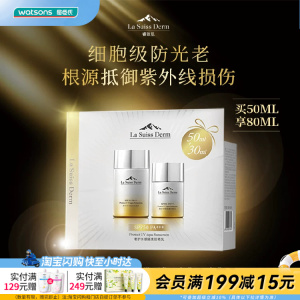 屈臣氏睿致肌奢护水感隔离防晒乳套盒80mL官方正品