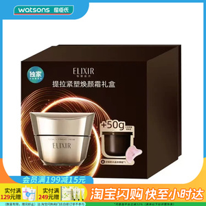 七夕礼物屈臣氏怡丽丝尔优悦活颜焕颜霜礼盒(50g+50g)官方正品