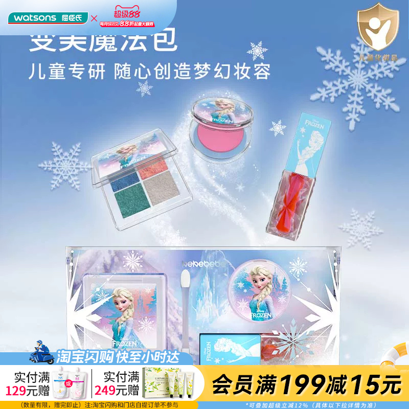 屈臣氏kekebebe儿童冰雪女王妆扮3件套(腮红+眼影+唇釉)官方正品