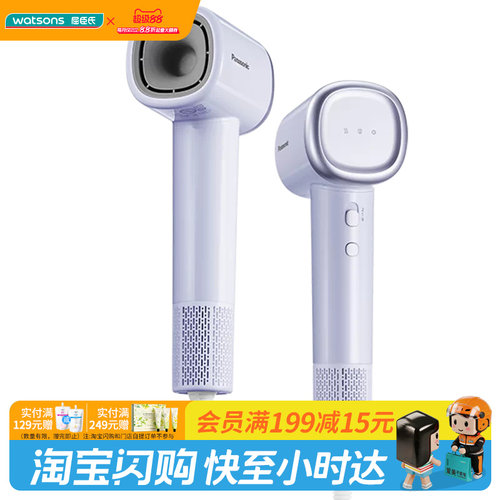 屈臣氏松下电吹风EH-NE6L紫色高速温控空气环风强劲马达不毛躁