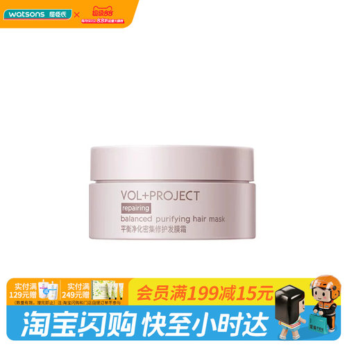 VOL+PROJECT修护发膜霜顺滑光泽