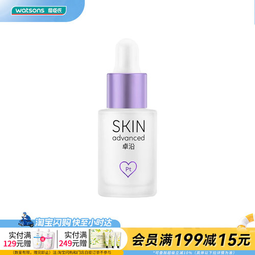 屈臣氏S.A.卓沿赋妍精华液4.5毫升小样紧致修护抗皱官方正品