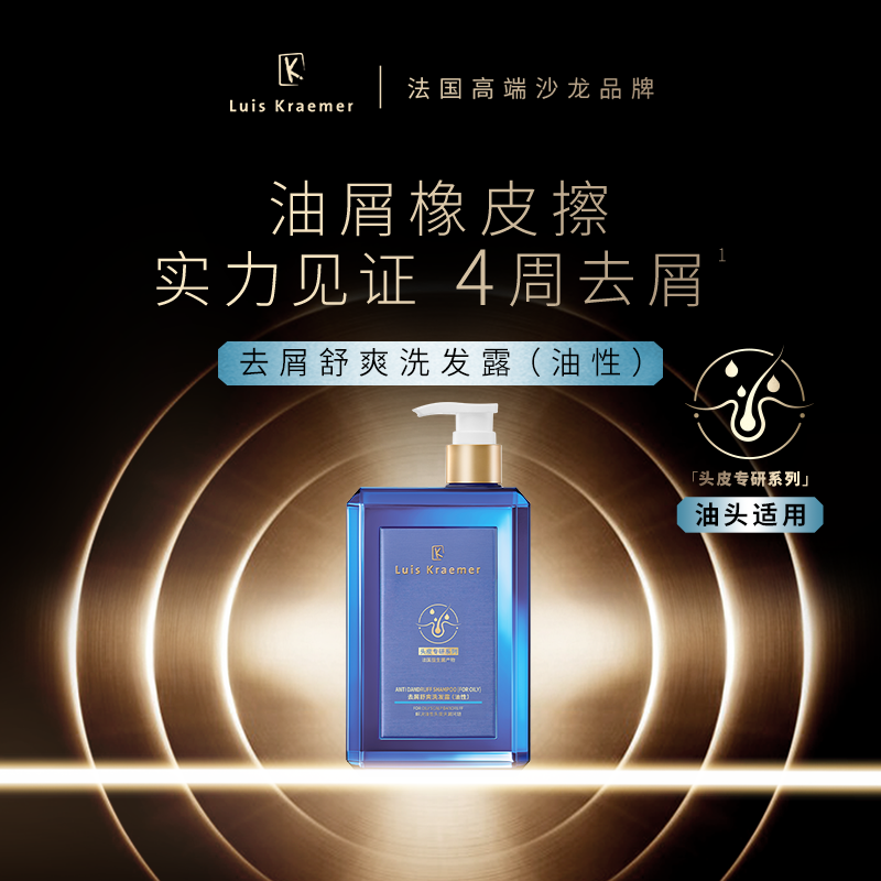 屈臣氏Luis Kraemer去屑舒爽系列油性干性洗发露发膜绿叶馥奇香调,美发护发/假发,洗护套装/礼盒,淘宝优惠券,粉丝福利购,淘宝优惠卷