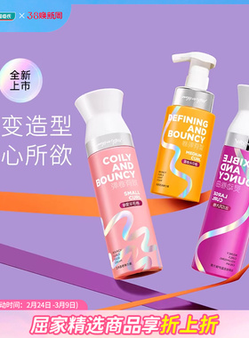 新品屈臣氏MPG轻盈固色盈护卷翘弹力素定型护发素护发头发定型