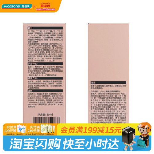 屈臣氏HBN明星发光水2.0 α-熊果苷焕颜精萃水 抗氧焕亮官方正品