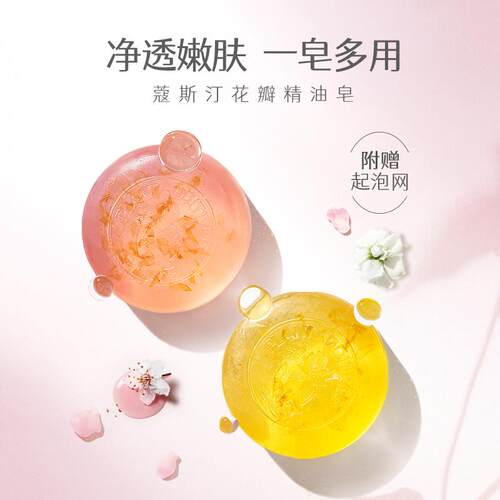 弹嫩柔肌 洁净保湿 精油滋养 香氛萦绕
