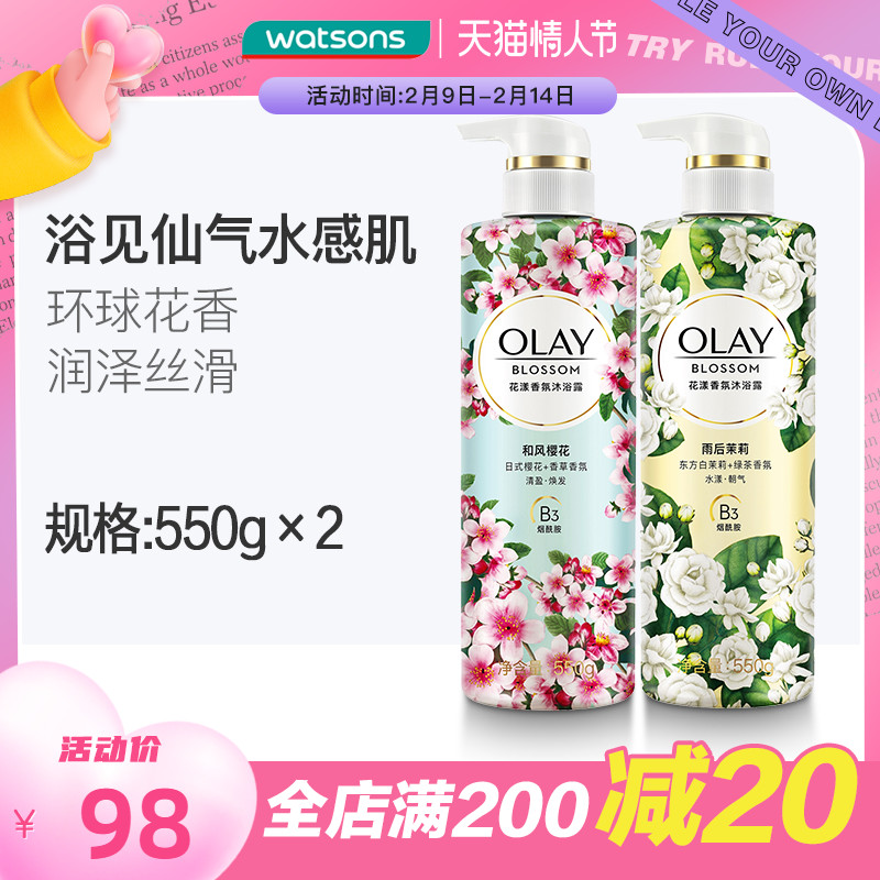 屈臣氏玉兰油OLAY花漾香氛持久沐浴露雨后茉莉/和风樱花沐浴乳液