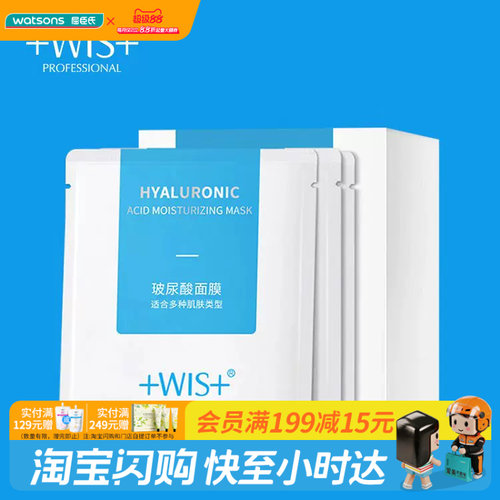 屈臣氏WIS玻尿酸面膜24片