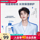 屈臣氏CeraVe适乐肤神经酰胺屏障修护润肤乳236ml