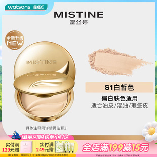 屈臣氏蜜丝婷MISTINE柔雾羽翼粉饼10g 羽感柔焦控油匀净绒雾肌