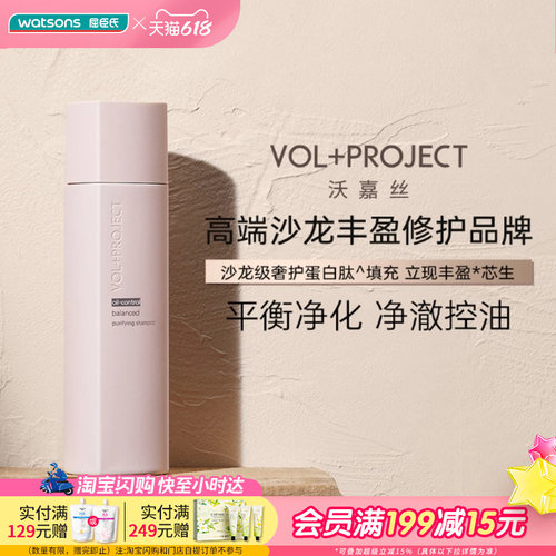 VOL+PROJECT滋养修护洗发水