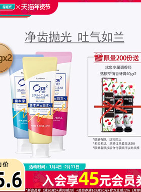 屈臣氏Ora 2皓乐齿亮白净色牙膏清洁牙齿减轻牙渍清新口气口腔