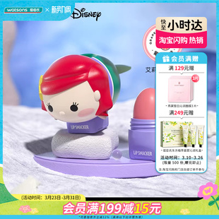 屈臣氏LiP SMACKER迪士尼公仔系列润唇膏唇部精华露