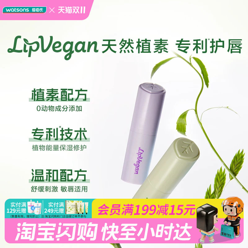 屈臣氏曼秀雷敦天然植素润唇膏4g多香味可选温和敏唇适用官方正品