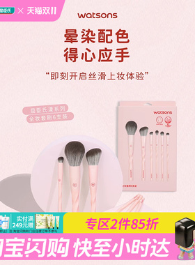 屈臣氏漾系列全妆多功能刷粉底套组棉花糖皮面粉扑美妆蛋官方正品
