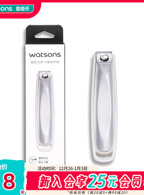 【屈臣氏】QVS便携修甲两件套 美甲套装 指甲钳指甲刀磨甲器套装