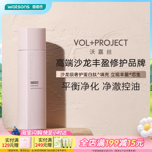 VOL+PROJECT滋养修护洗发水