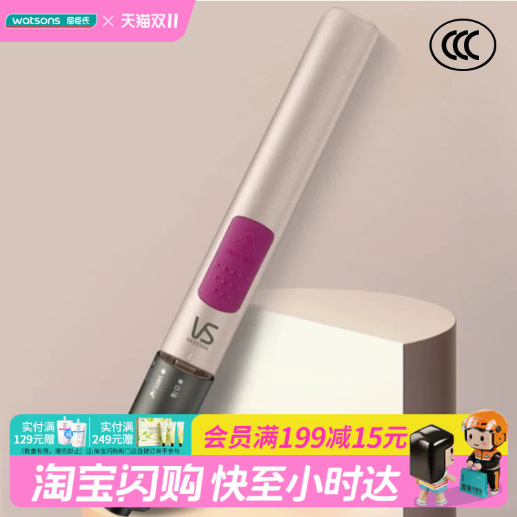 屈臣氏沙宣速热直发/卷发器造型空气刘海长直发智能断电官方正品