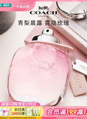 520礼物屈臣氏Coach/蔻驰纽约女士EDT淡香水30ml果香调送女友