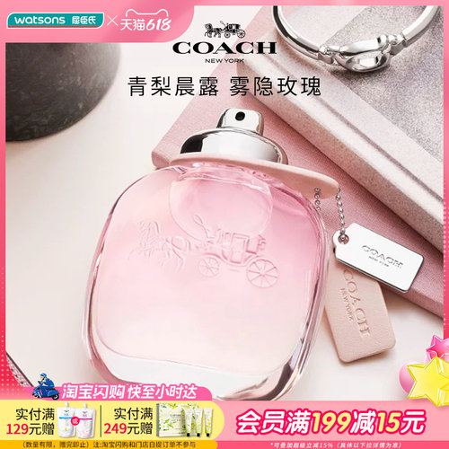 屈臣氏coach纽约女士花果香调