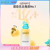 屈臣氏净澈柔嫩去角质啫喱2支 柔和去角质净澈毛孔全身可用