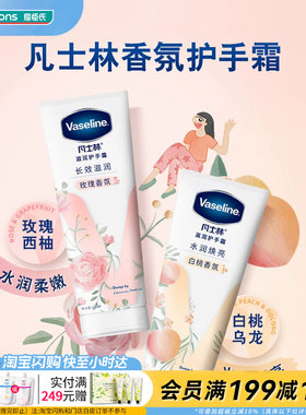 凡士林滋润补水保湿温和呵护亲肤