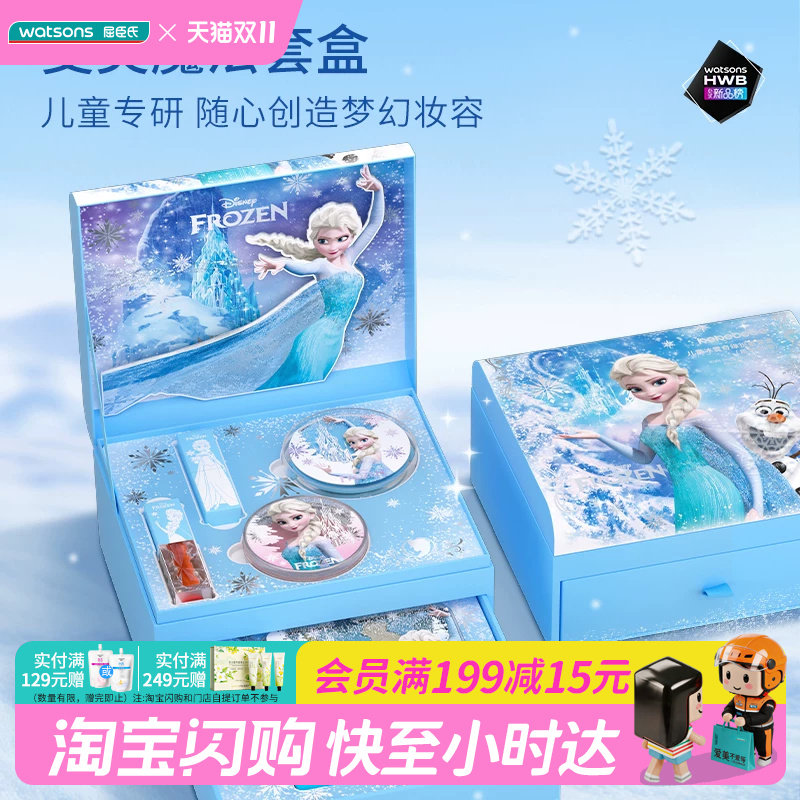 屈臣氏kekebebe儿童冰雪奇缘扮美套盒(角色扮演)_冰雪女王