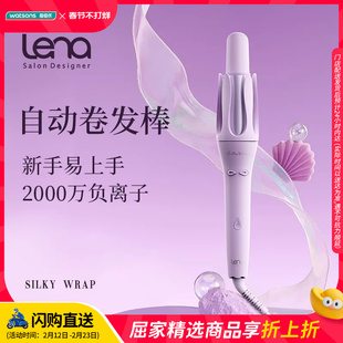 屈臣氏Lena负离子全自动卷发棒32mm 智能感应美发造型