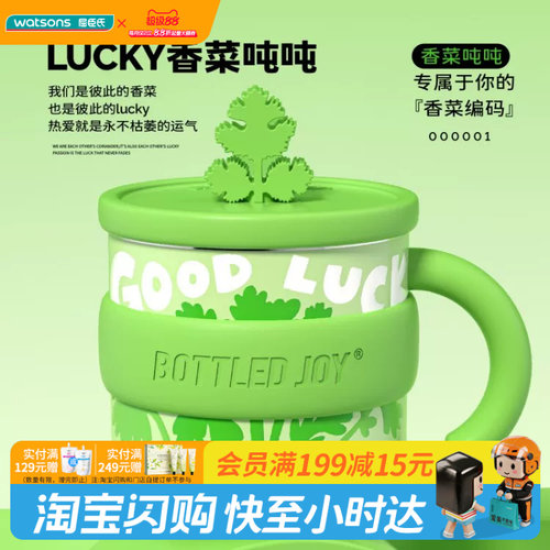 BOTTLEDJOY假日吨吨马克杯