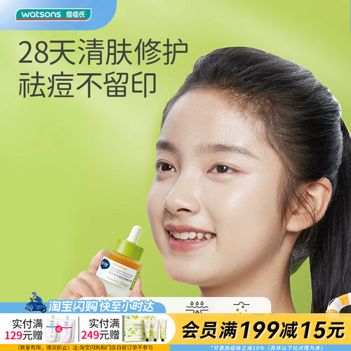 屈臣氏戴可思青少年平衡面部套装