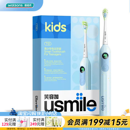 屈臣氏Usmile电动牙刷无极震感科学刷头智能计时干净T10官方正品