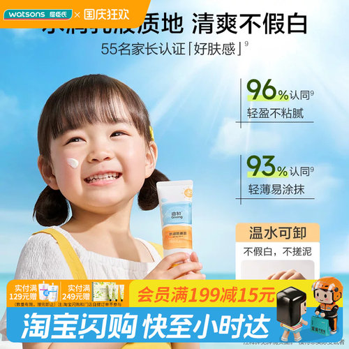 启初水润防晒露SPF40PA45克